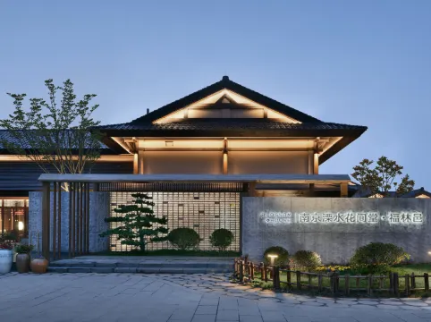 Blossom House Nanjing Lishui