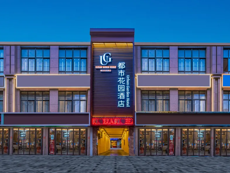 Urban Garden Hotel (Xi'an Red Cross Hospital Nanshaomen Subway Station)