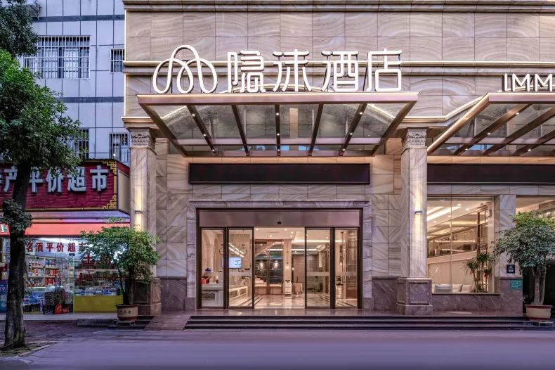 Yinmo Hotel （Wanda Plaza Guilin Railway Station）