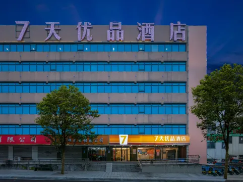 7 Days Premium (Changsha Sanyi Avenue National University of Defense Technology)