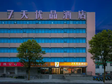 7 Days Premium (Changsha Sanyi Avenue National University of Defense Technology)