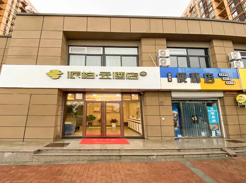 Pebble Motel Qingdao World Expo City