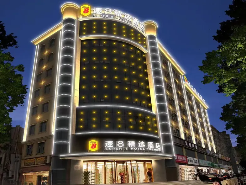 Super 8 Hotel Premier Kashgar Ancient City Food Street