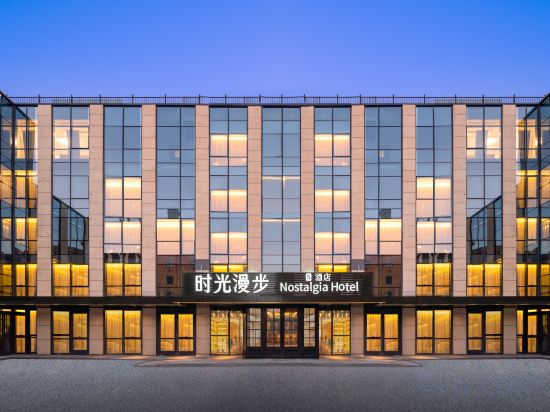 Nostalgia S Hotel (Beijing Guomao CBD）, Beijing