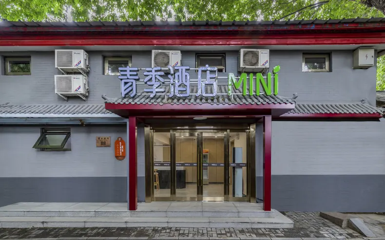 Changee Hotel MINI (Beijing Wangfujing Dengshikou Subway Station)