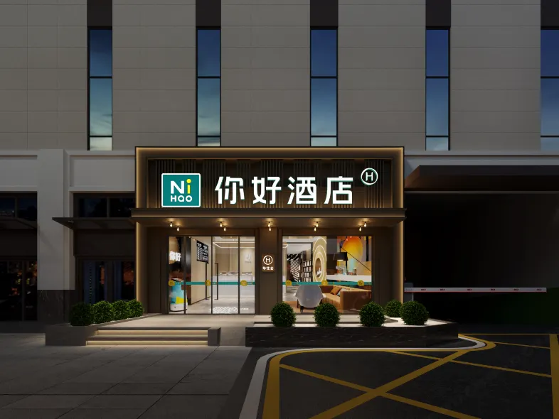 Wuhan Railway Station Yangchunhu Road Branch  Ni Hao Hotel