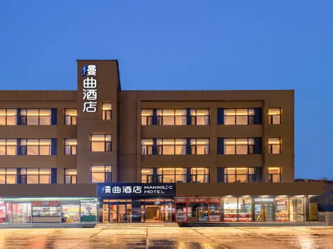 漫麴酒店（北京環球度假區梨園地鐵站店）