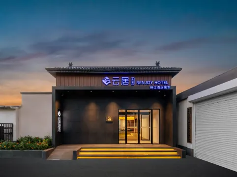 Beijing Tongzhou Universal Resort Yunju Hotel