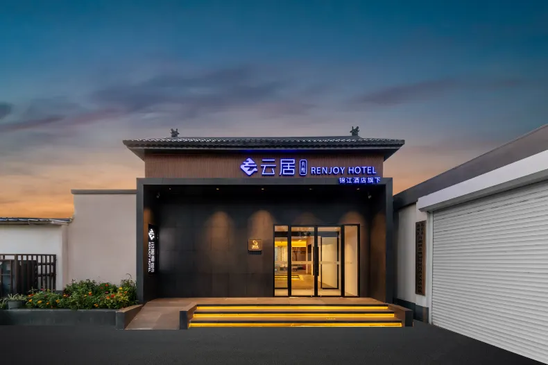 Beijing Tongzhou Universal Resort Yunju Hotel