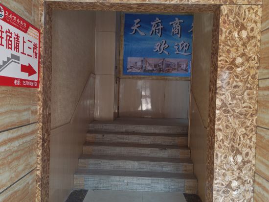 Others 4, Yanchang Tianfu Hotel, Yan'an