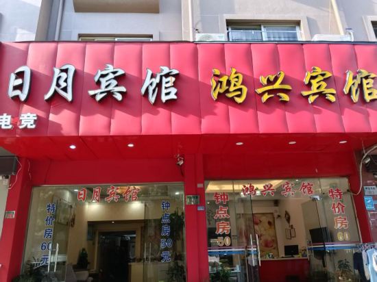 Others 5, Riyue Hotel, Ningbo