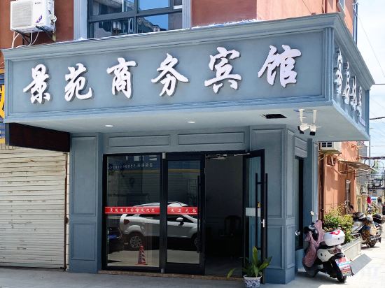 Others 5, Jingyuan Business Hotel, Yancheng