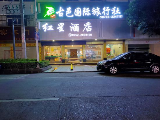 Others 4, Heyuan Red Star Hotel, Heyuan