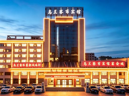 Others 4, Wu Lan Cha Bu Hotel, Ulaan Chab