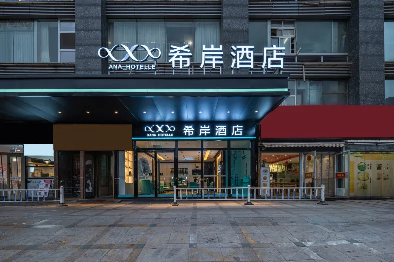 Xana Hotelle (Beijing Sanlitun, Chaoyang Hospital Station)