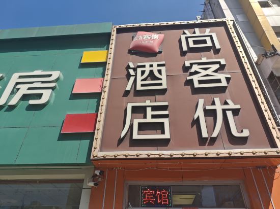 Others 3, Shankee Hotel (Jinan Huayuan Road Forestry Building), Jinan