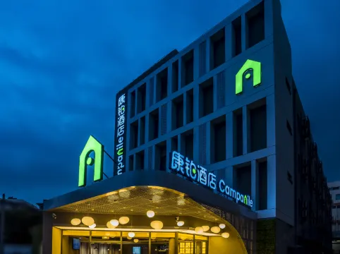 康鉑酒店(南京清涼山地鐵站環宇城店)