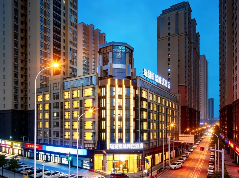 瑞景凱瑞精選酒店（武漢武商夢時代武漢大學店）