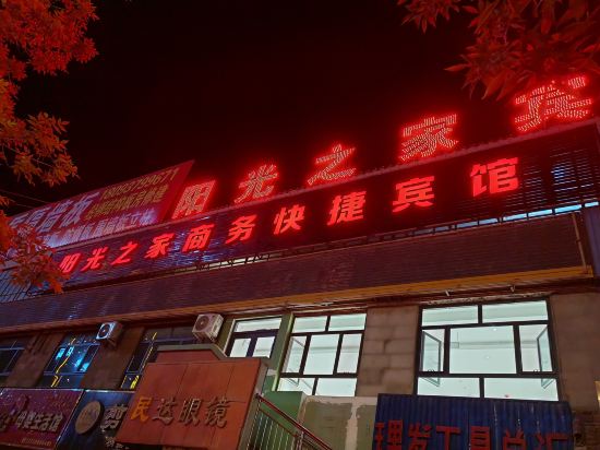 Others 4, Guazhou Sunshine Home Business Express Hotel, Jiuquan