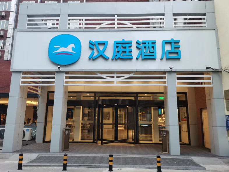 HanTing Hotel (Beijing Chaoyang Station Railway Station)