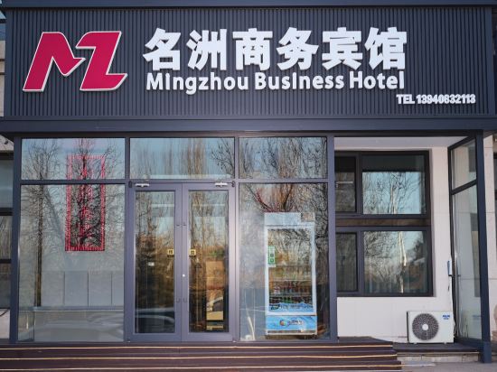 Others 2, Dalian Mingzhou Hotel, Dalian