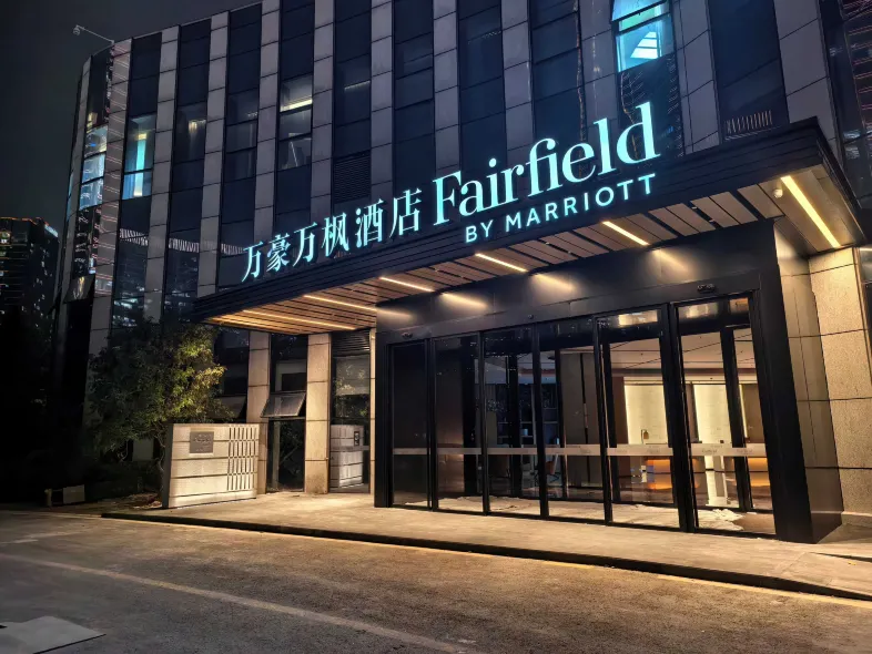 Fairfield by Marriott Hangzhou Future Sci-Tech City