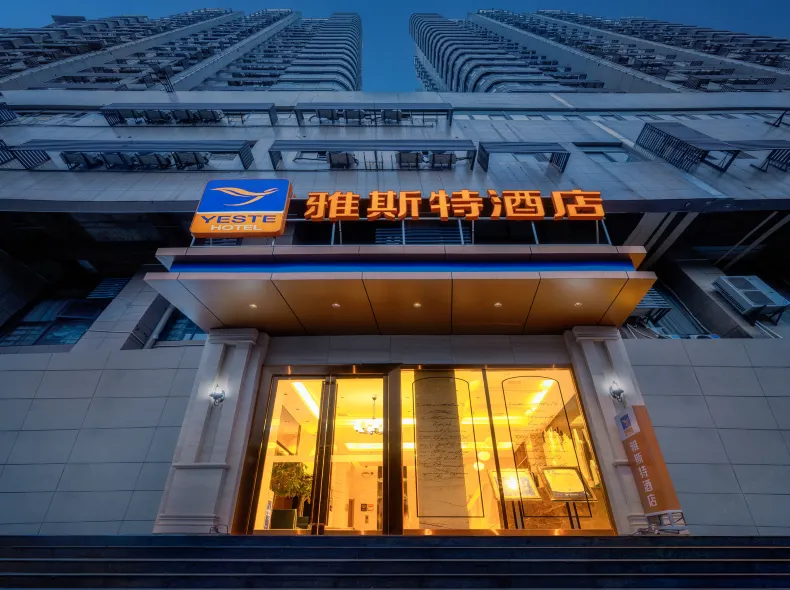 Yeste Hotel (Wuhan Yellow Crane Tower Shouyi Square)