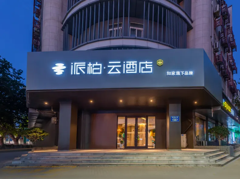 Home Inn Paibaiyun Hotel (Qingdao Huangdao Jiaonan Qingdao West Railway Station)