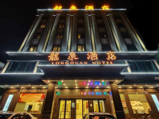 Others 2, Longquan Hotel, Shanwei