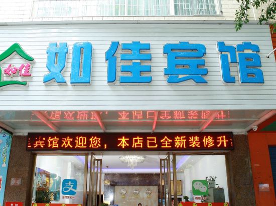 Others 2, Gongcheng Rujia Hotel, Guilin