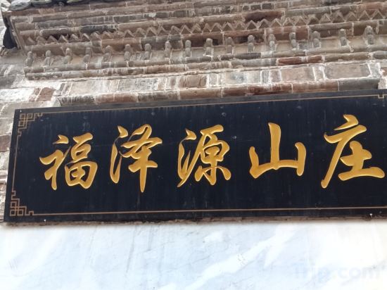 Others 2, Yuxian Fuzeyuan Mountain Villa, Xuancheng