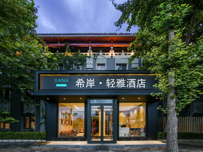 Xana Lite Hotel (Beijing Sihui Guomao)