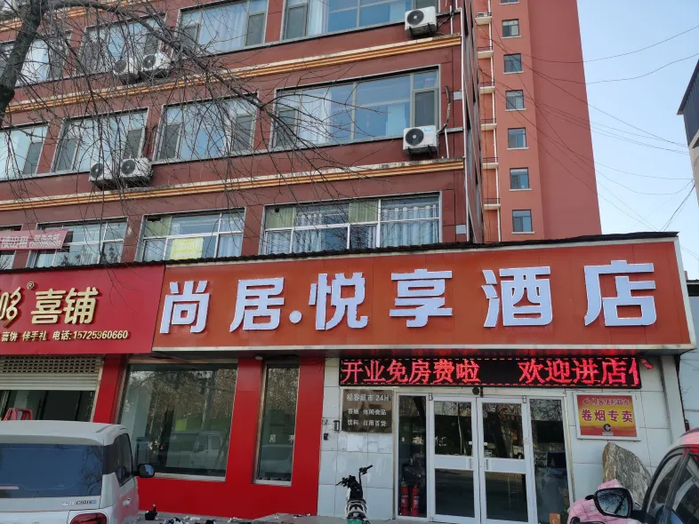 Shangjuyuexiang  Hotel (Pingyi Railway Station Banqiao Road)