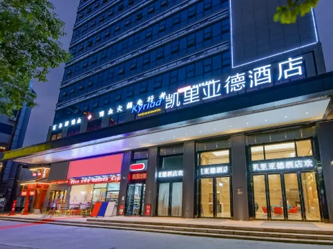 Kyriad Marvelous Hotel (Dongguan Huayang Lake University City Store)