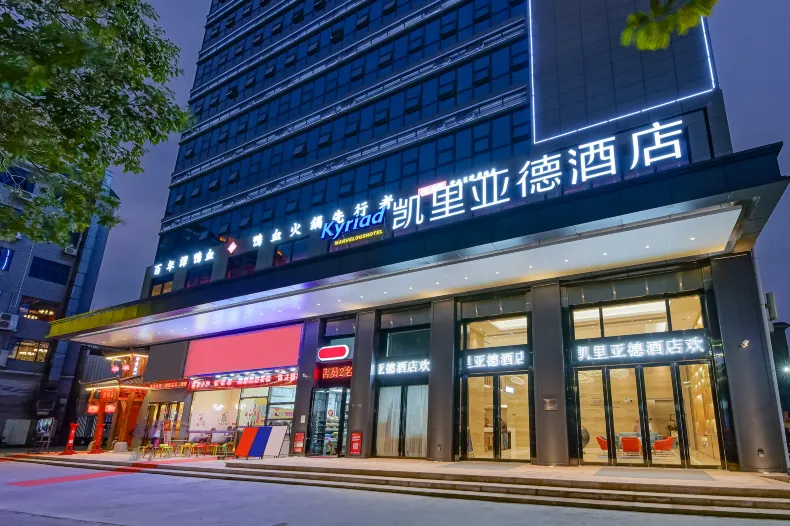 Kyriad Marvelous Hotel (Dongguan Huayang Lake University City Store)