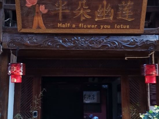 Others 4, Lijiang Banduo Youlian Inn, Lijiang