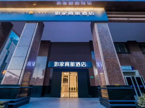 Homeinn Selected Hotel (Shanghai Bund City God Temple)