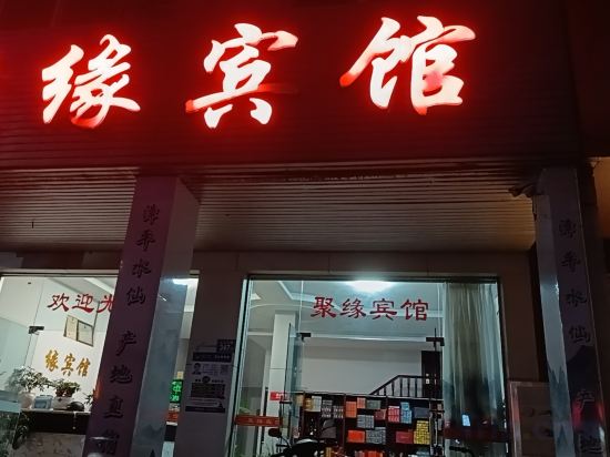Others 5, JuYuan Guesthouse, Longyan