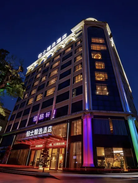 보스컬렉션 호텔（둥관차산생태공원）