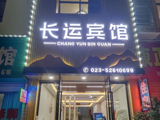 Others 5, Changyun Hostel, Chongqing