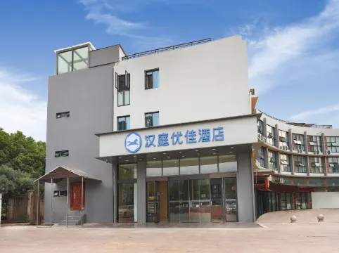 HanTing Premium Hotel (Nanjing Jiangning Vocational and Technical College)