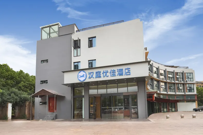HanTing Premium Hotel (Nanjing Jiangning Vocational and Technical College)