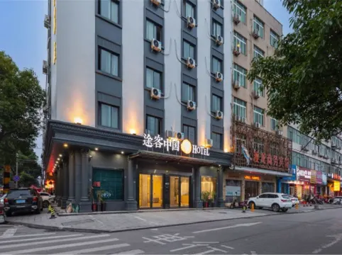 Hotel China (Cangnan Railway Station)