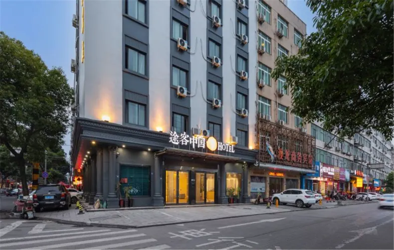 Hotel China (Cangnan Railway Station)