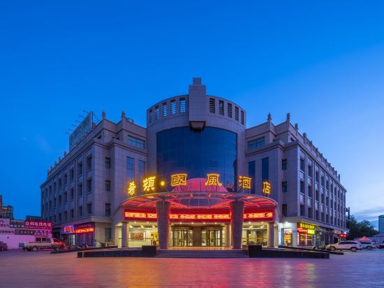 Others 5, Ghina Fung Hotel, Jiuquan