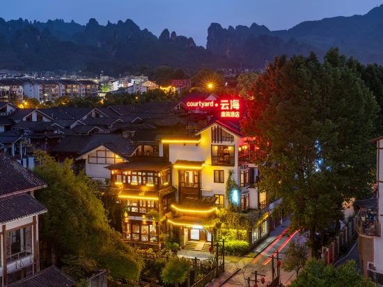 Others 2, Sea of Clouds · Courtyard Leisure Resort Hotel (Wulingyuan Branch), Zhangjiajie