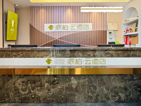 Home Park Yun Hotel (Shanghai Pudong Deping Road Subway Station Branch)
