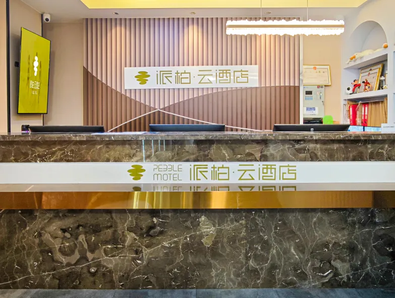 Home Park Yun Hotel (Shanghai Pudong Deping Road Subway Station Branch)