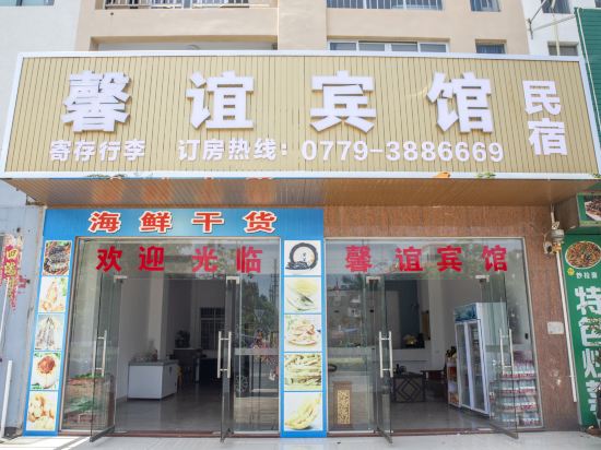 Others 5, Xinyi Hotel B&B (Qiaogang Beihai International Passenger Terminal), Beihai
