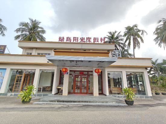 Others 2, Lvdao Yangguang Resort, Hainan